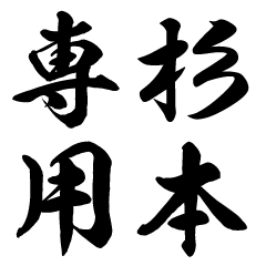 スタンプ メイン画像