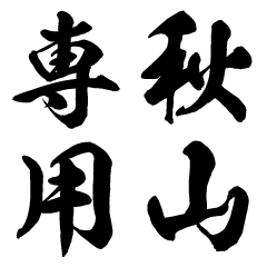 スタンプ メイン画像