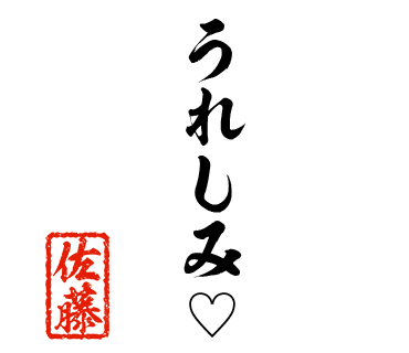 スタンプ 画像09