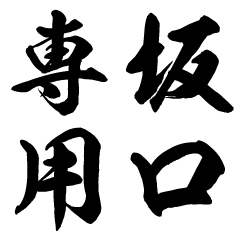 スタンプ メイン画像