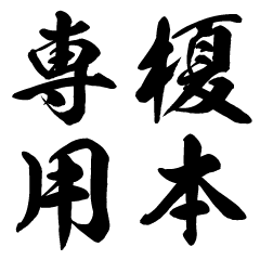 スタンプ メイン画像