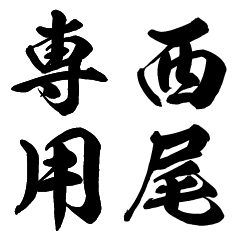 スタンプ メイン画像