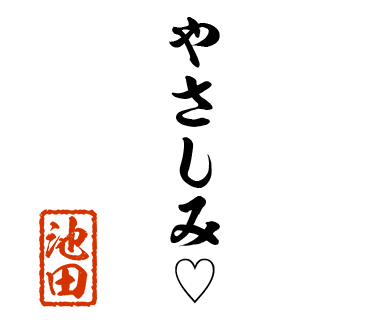 スタンプ 画像13