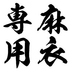 スタンプ メイン画像